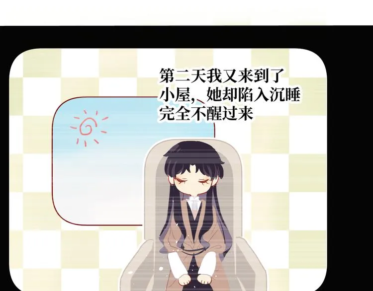 第5话 光 第77页