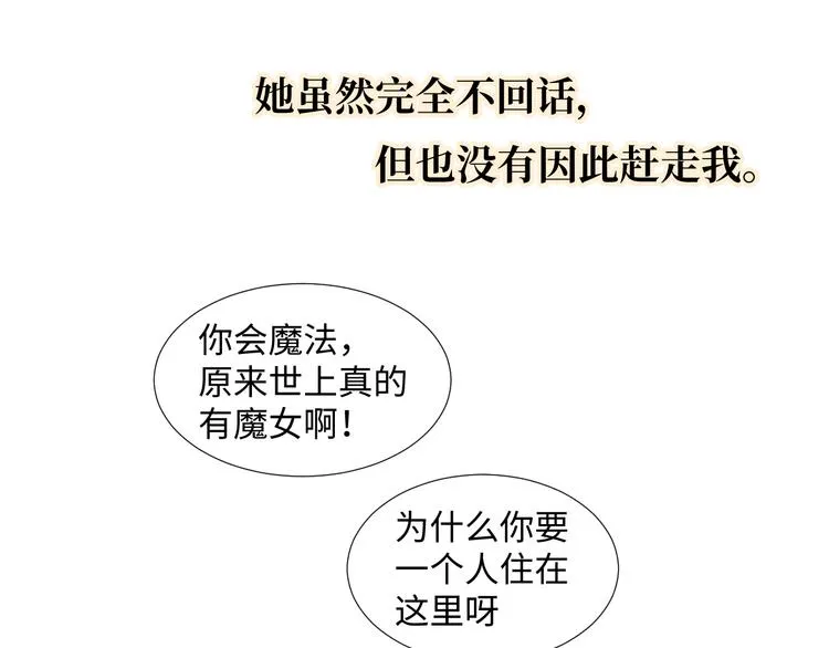 第5话 光 第81页