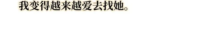 第5话 光 第84页