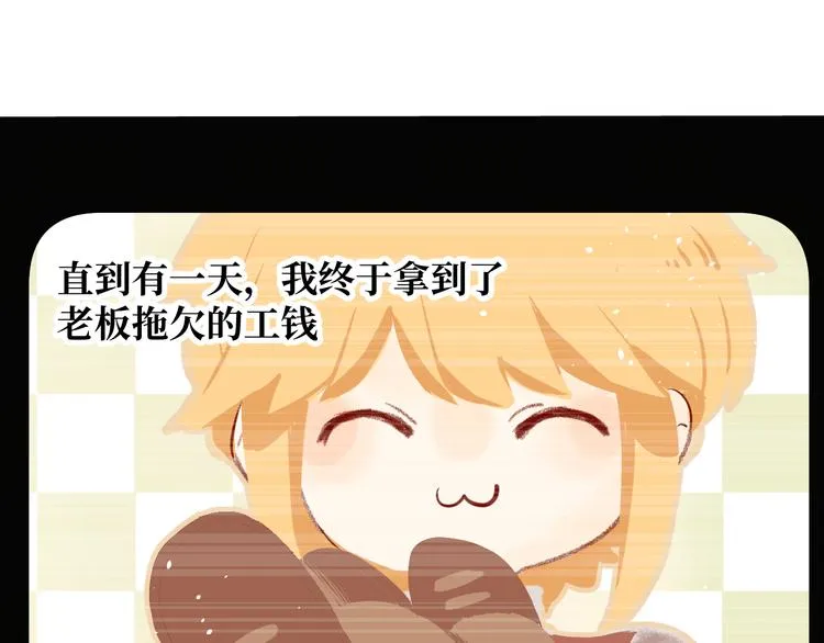 第5话 光 第85页