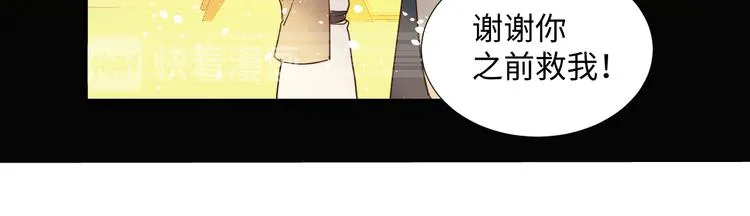 第5话 光 第88页