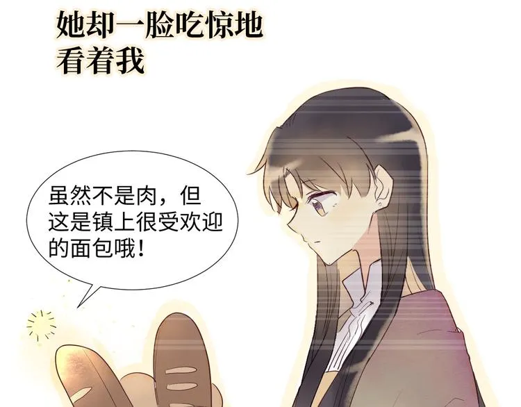 第5话 光 第89页