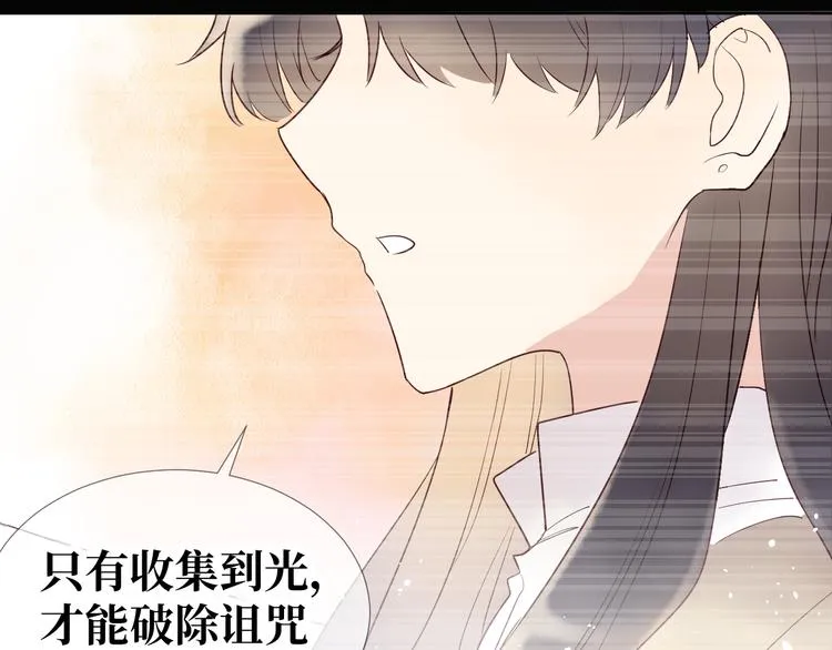 第5话 光 第94页