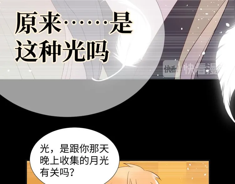 第5话 光 第102页
