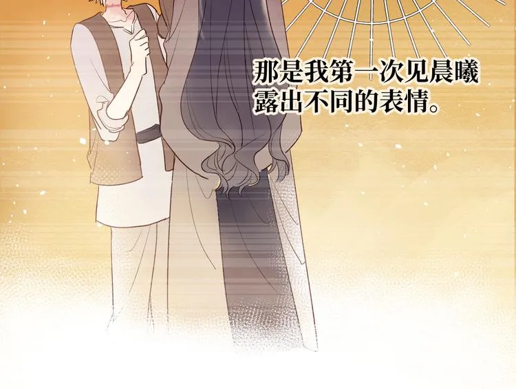 第5话 光 第109页