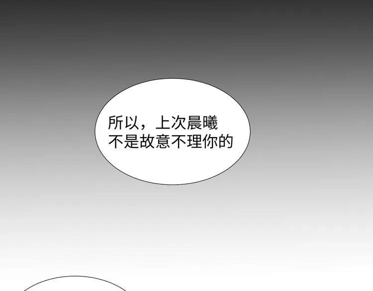 第5话 光 第113页