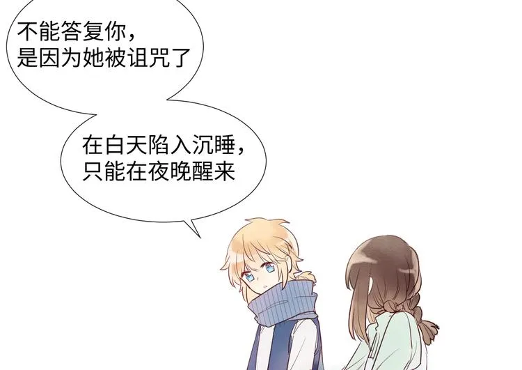 第5话 光 第115页