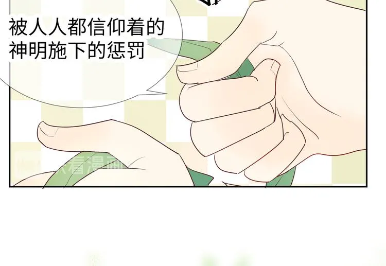 第5话 光 第117页