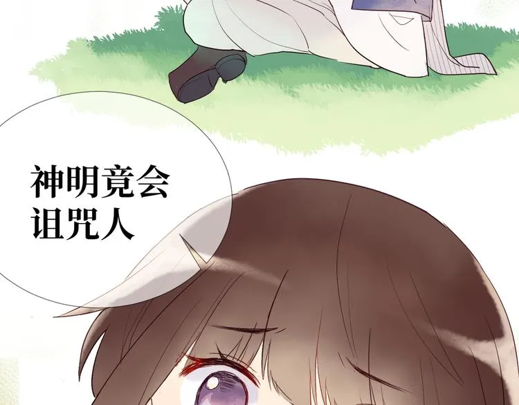 第5话 光 第119页