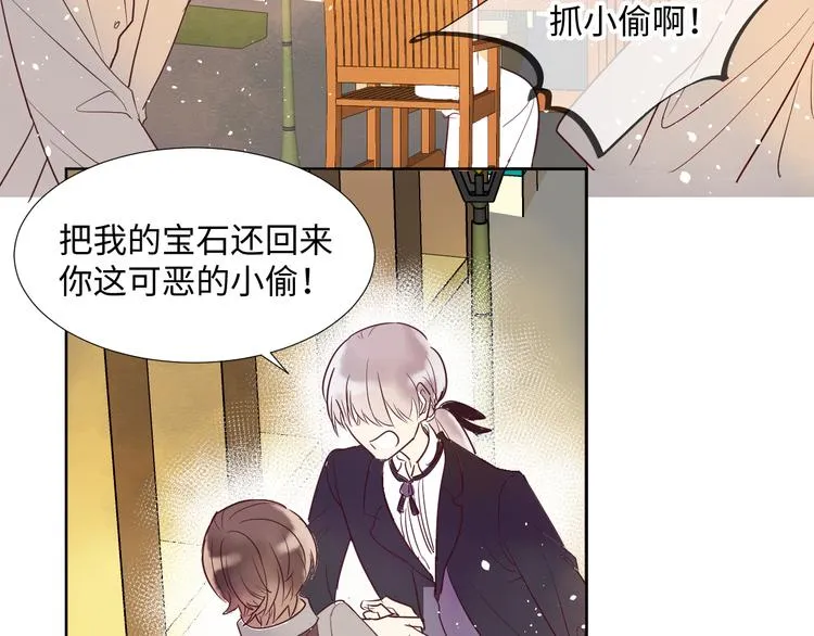 第4话 黑色魔女 第3页