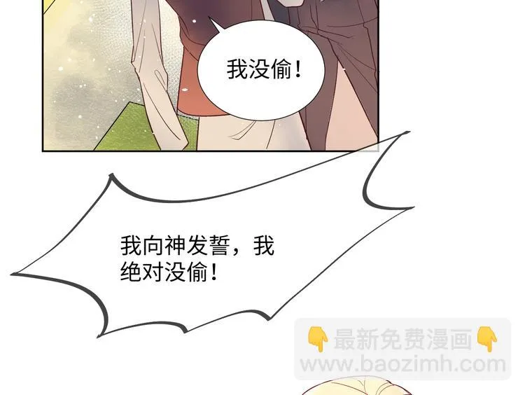 第4话 黑色魔女 第5页