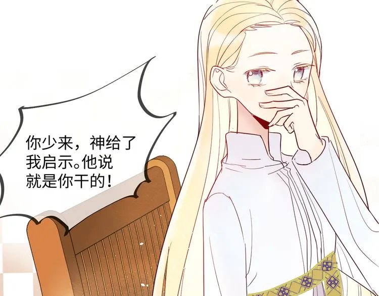 第4话 黑色魔女 第6页