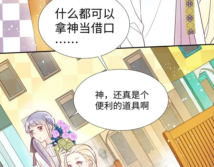 第4话 黑色魔女 第8页