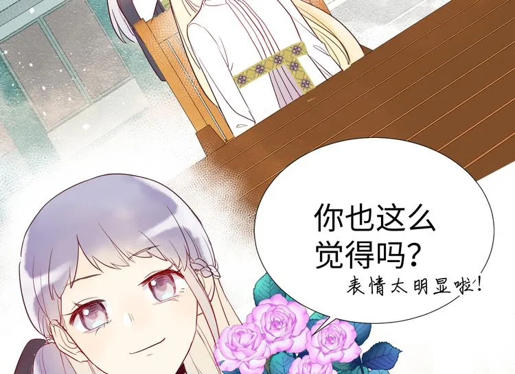 第4话 黑色魔女 第10页