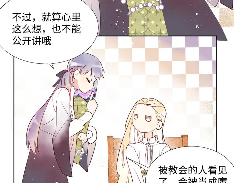 第4话 黑色魔女 第13页