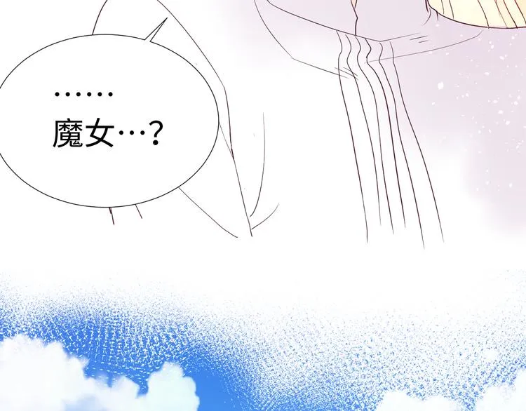 第4话 黑色魔女 第17页