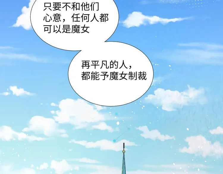 第4话 黑色魔女 第19页