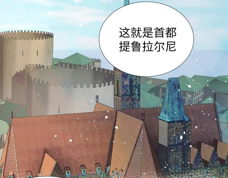 第4话 黑色魔女 第21页