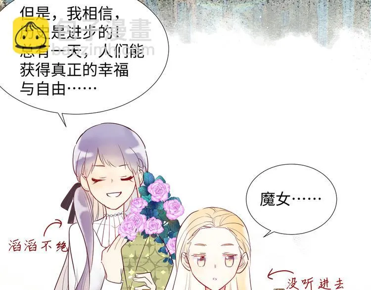 第4话 黑色魔女 第23页