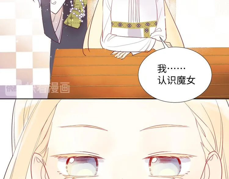 第4话 黑色魔女 第25页