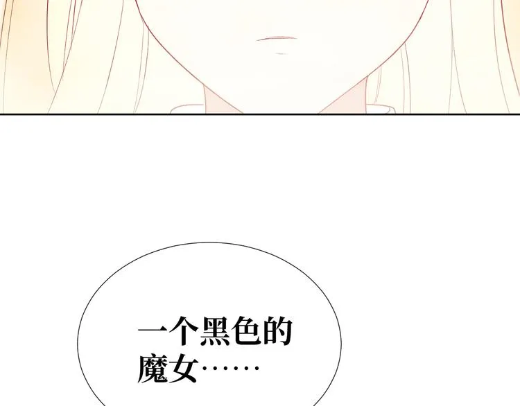 第4话 黑色魔女 第27页