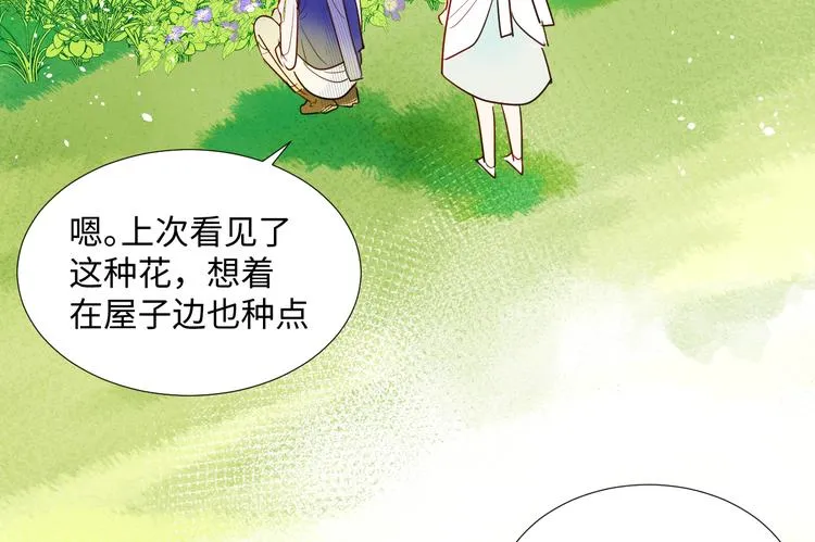 第4话 黑色魔女 第40页