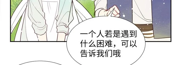 第4话 黑色魔女 第42页