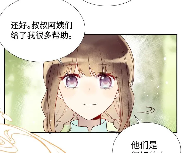 第4话 黑色魔女 第43页