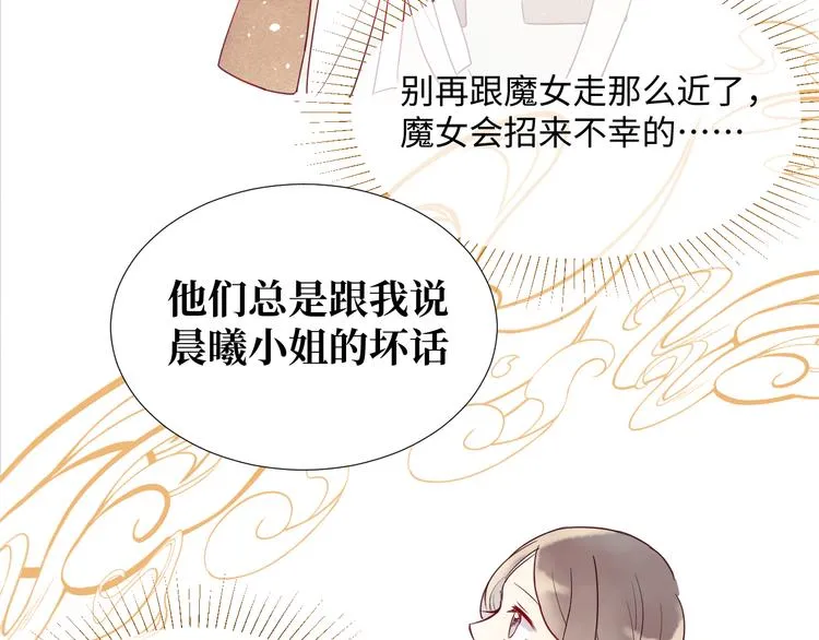第4话 黑色魔女 第47页