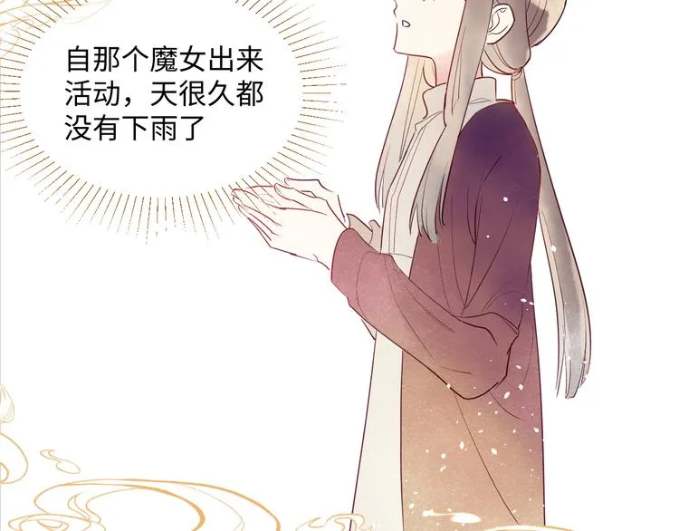 第4话 黑色魔女 第49页