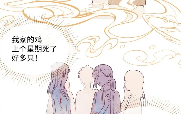 第4话 黑色魔女 第51页