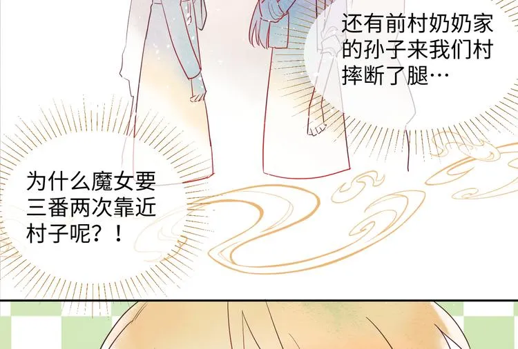 第4话 黑色魔女 第52页