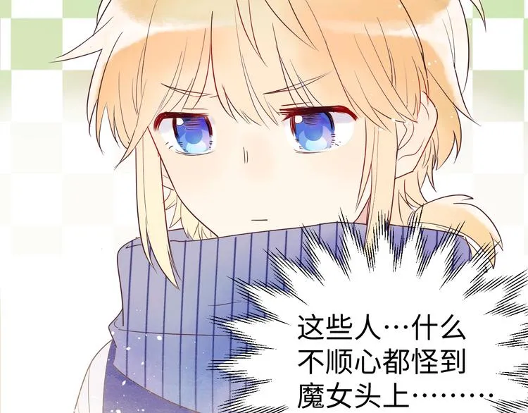 第4话 黑色魔女 第53页
