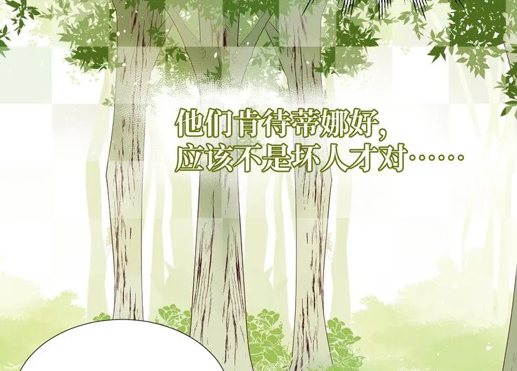 第4话 黑色魔女 第55页