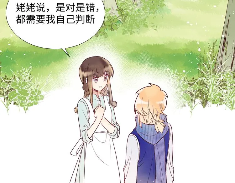 第4话 黑色魔女 第56页