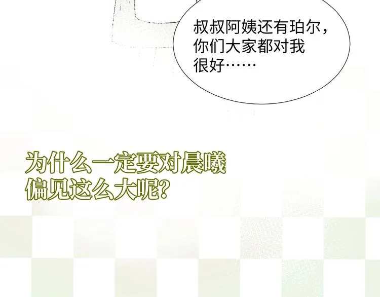 第4话 黑色魔女 第58页