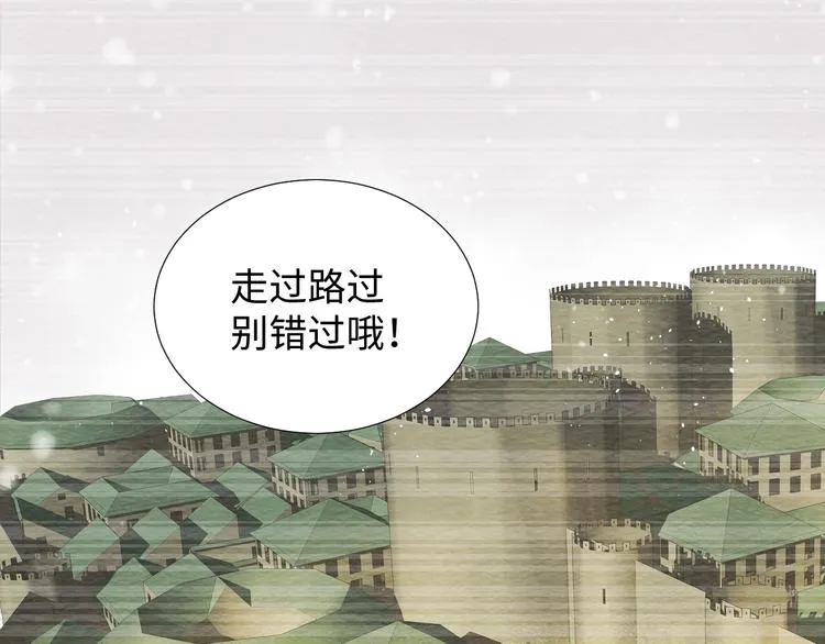 第4话 黑色魔女 第70页