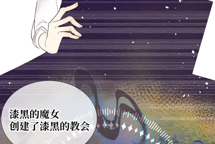 第4话 黑色魔女 第75页