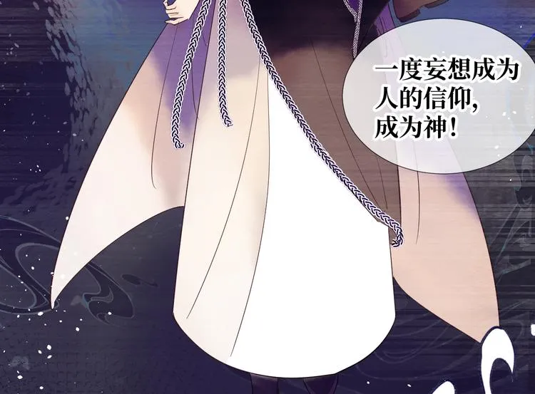 第4话 黑色魔女 第78页