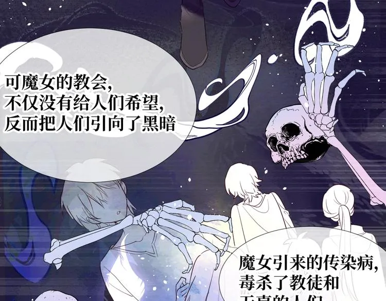 第4话 黑色魔女 第79页