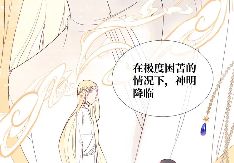 第4话 黑色魔女 第83页