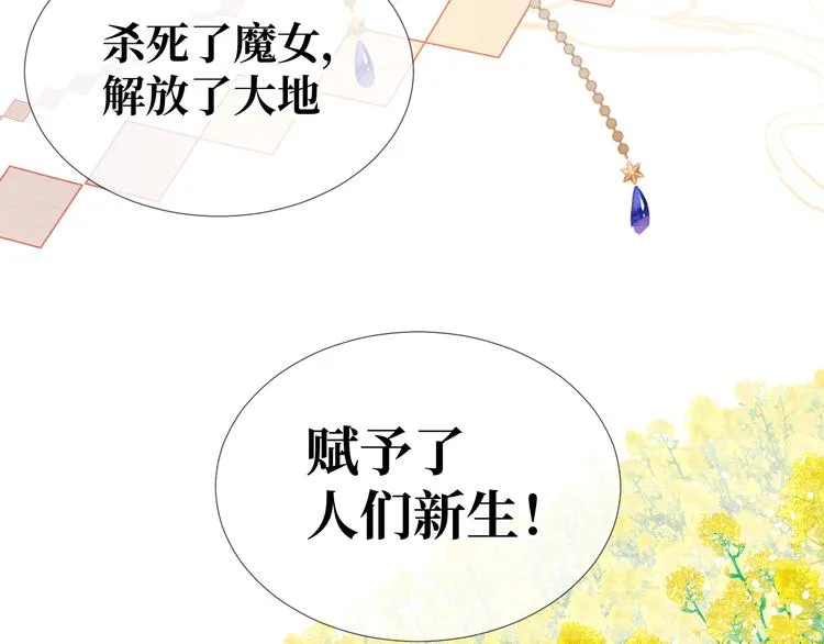 第4话 黑色魔女 第85页