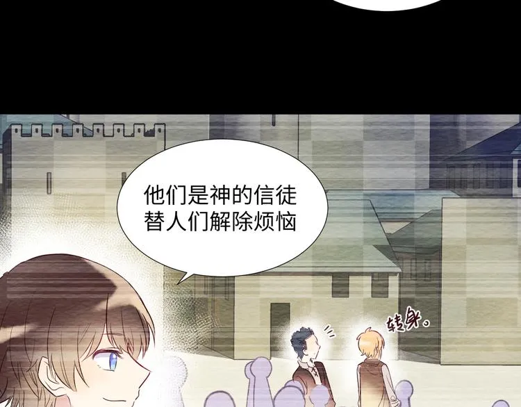 第4话 黑色魔女 第91页
