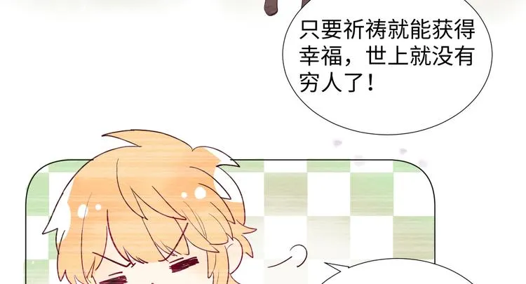 第4话 黑色魔女 第100页
