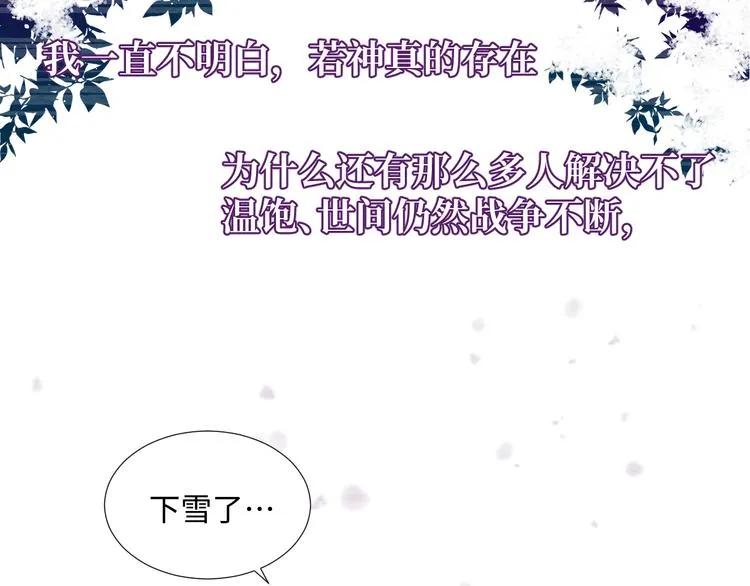 第4话 黑色魔女 第102页