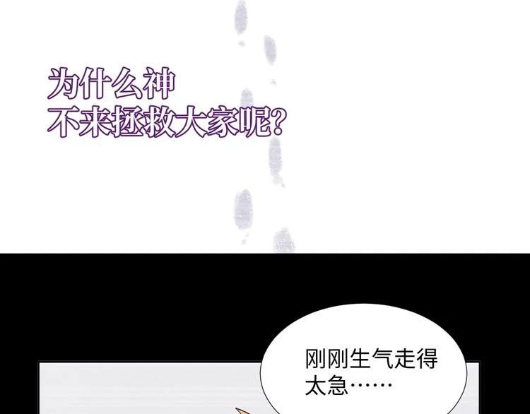 第4话 黑色魔女 第106页