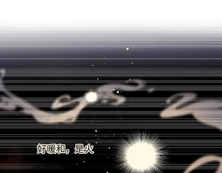 第4话 黑色魔女 第117页
