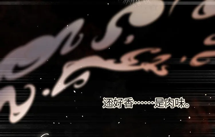 第4话 黑色魔女 第119页