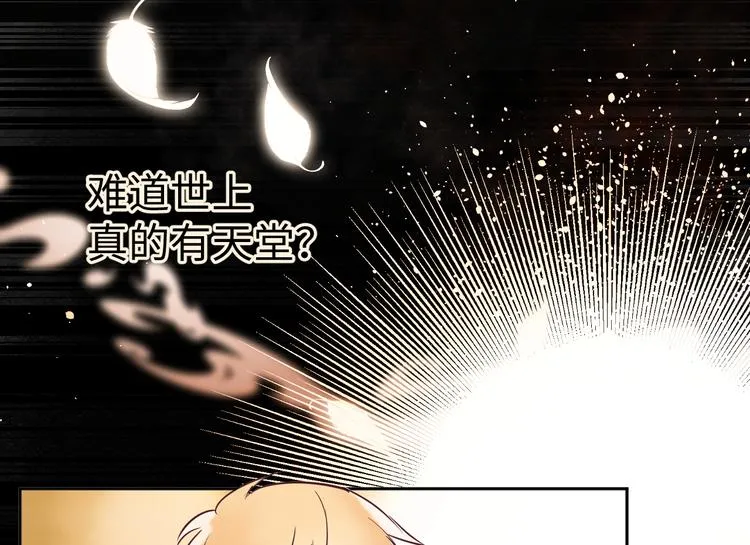 第4话 黑色魔女 第120页