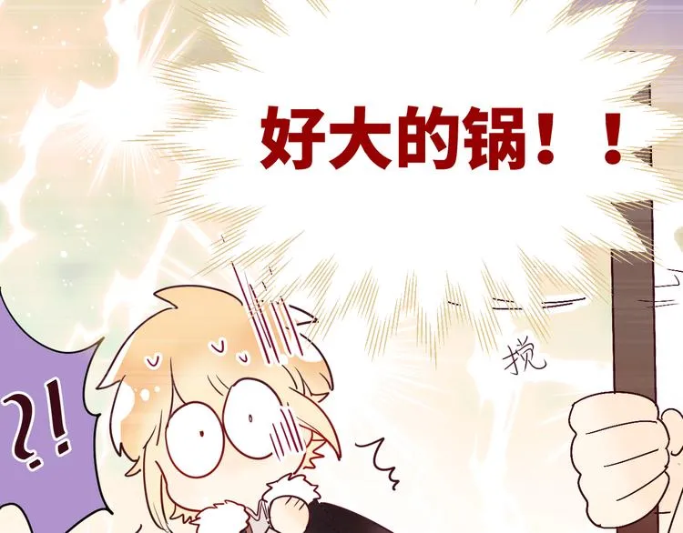 第4话 黑色魔女 第122页